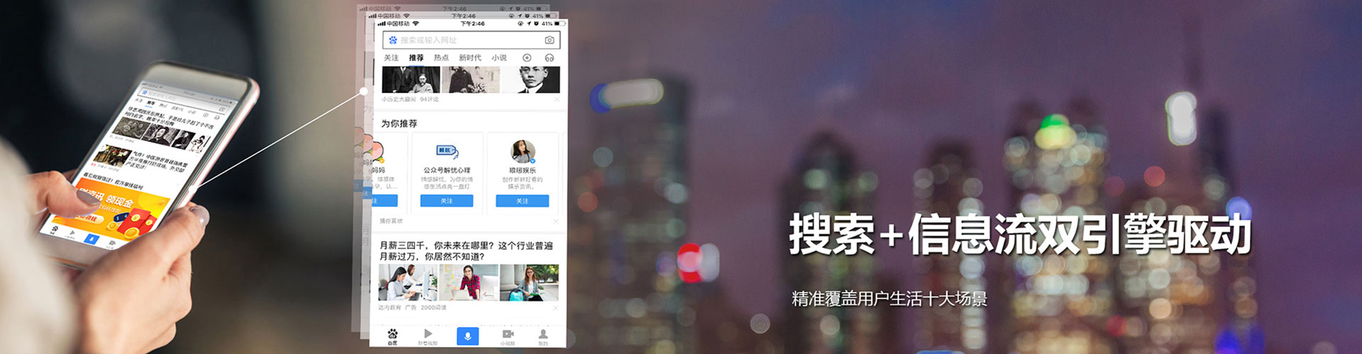 泸水信息流运营